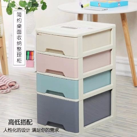 桌面塑料收纳柜 让化妆品、首饰与生活杂物各归其位